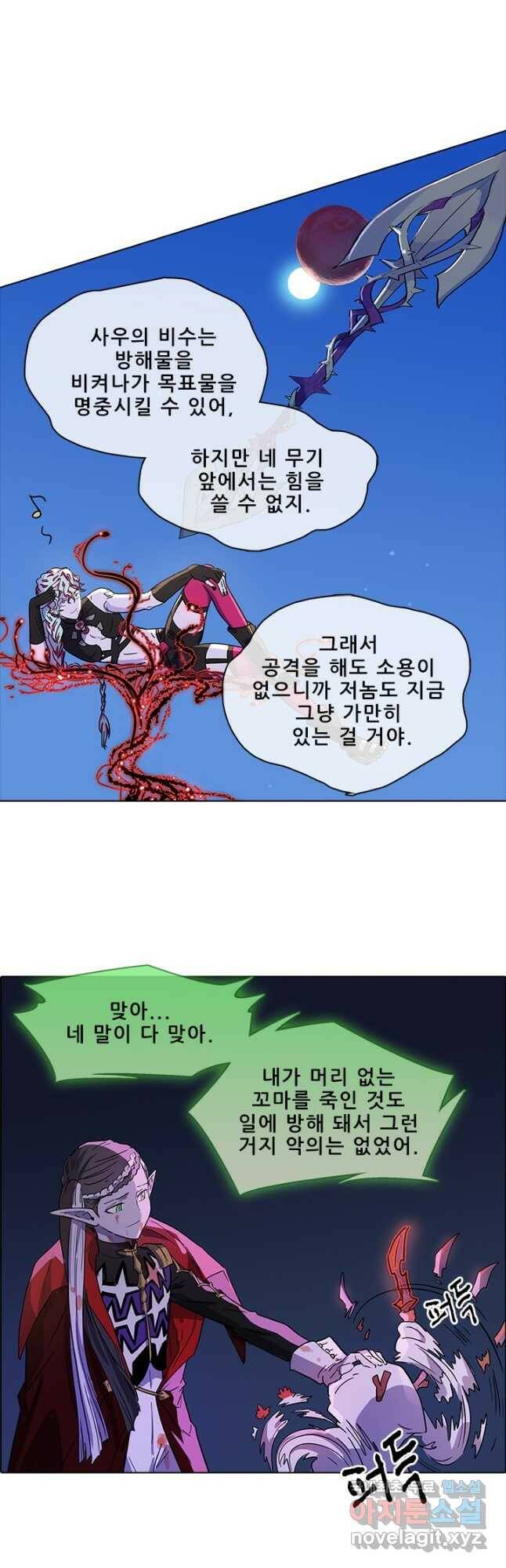 지옥에서 온 구원자 48화 13