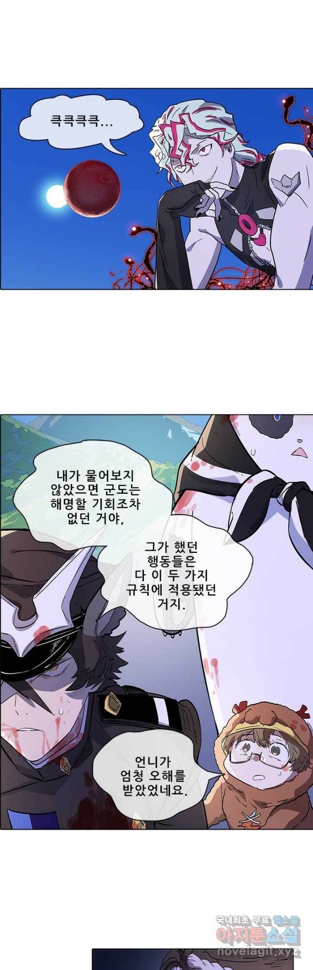 지옥에서 온 구원자 48화 14