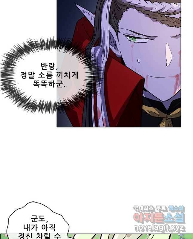 지옥에서 온 구원자 48화 15