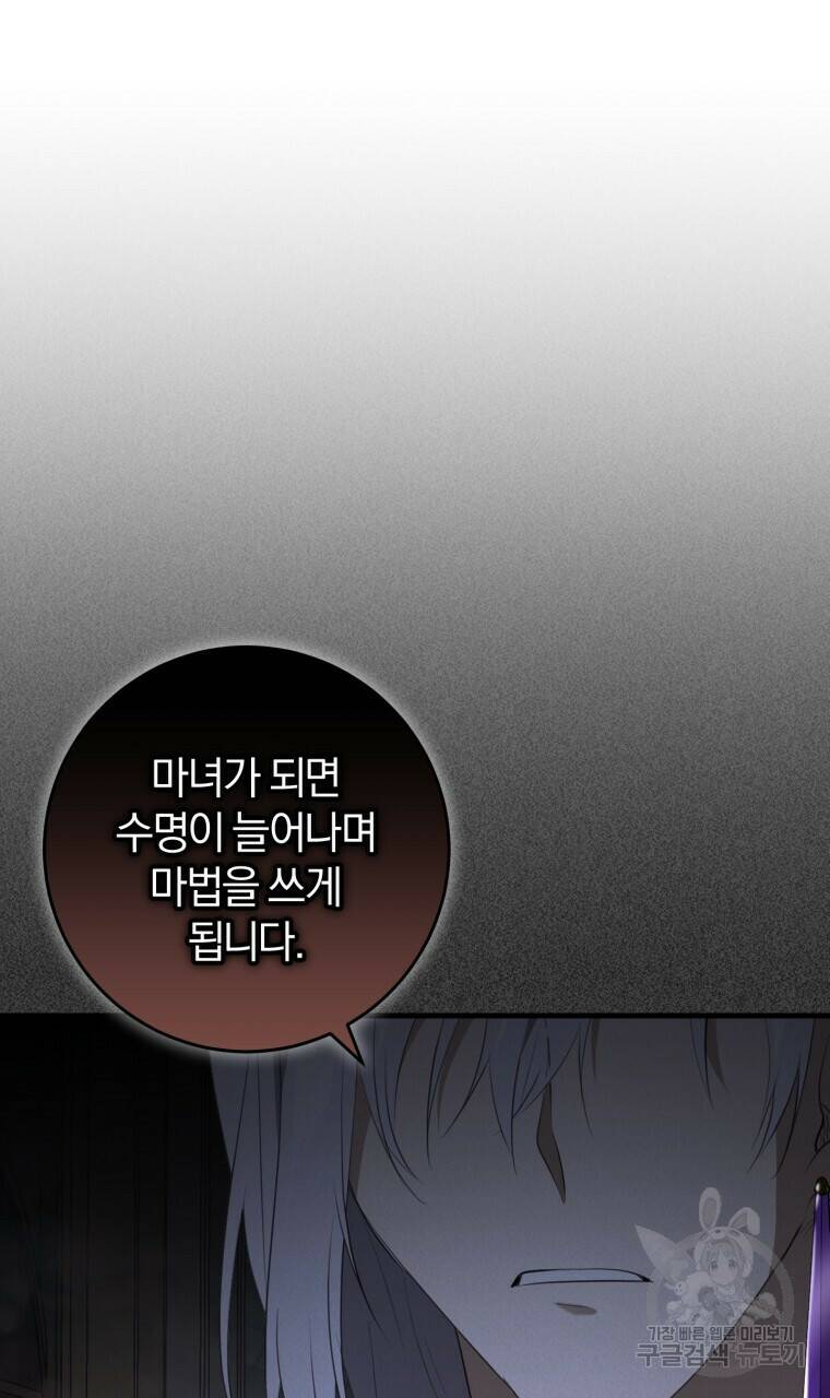 맛본 김에 꿀꺽! 34화 13