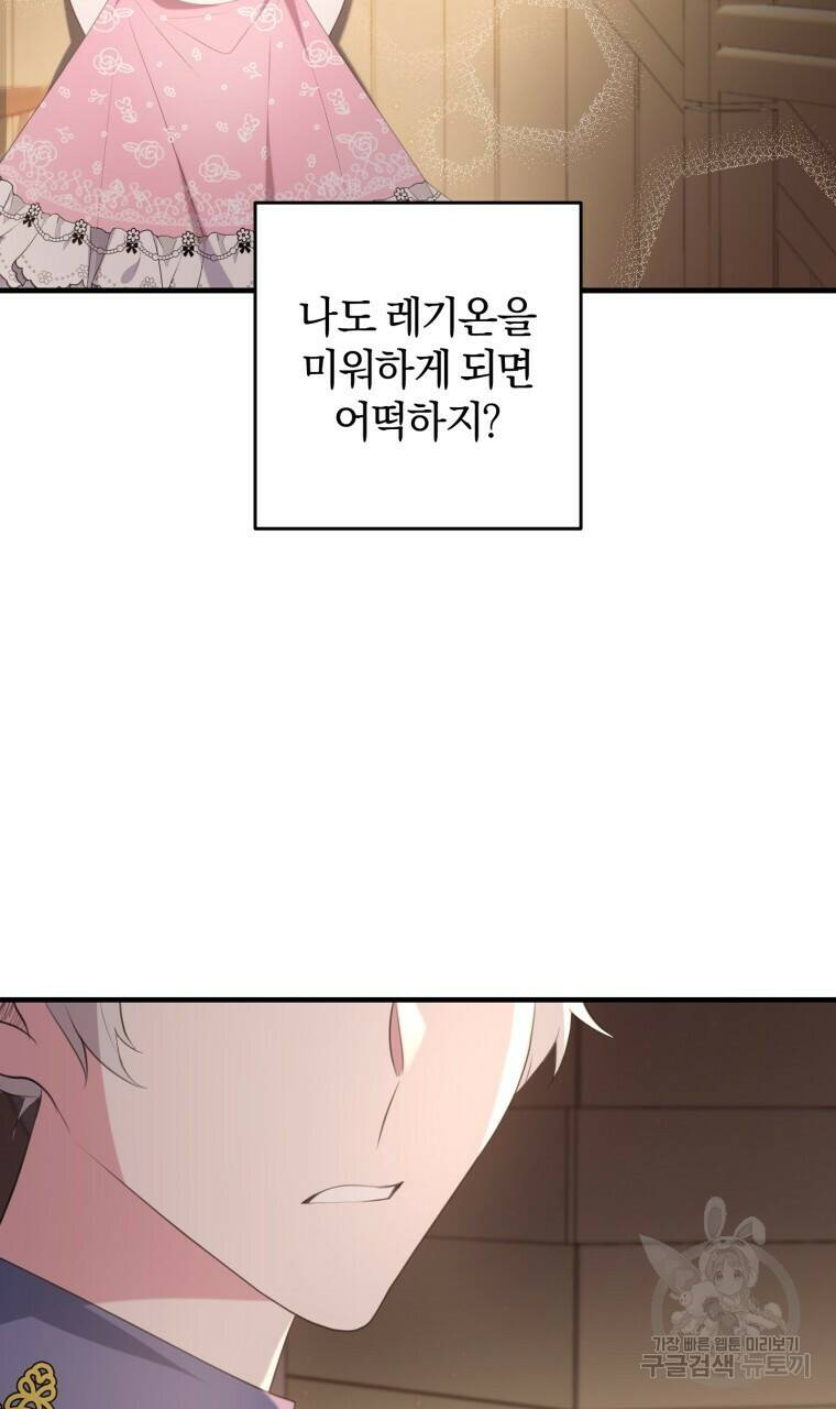 맛본 김에 꿀꺽! 34화 24