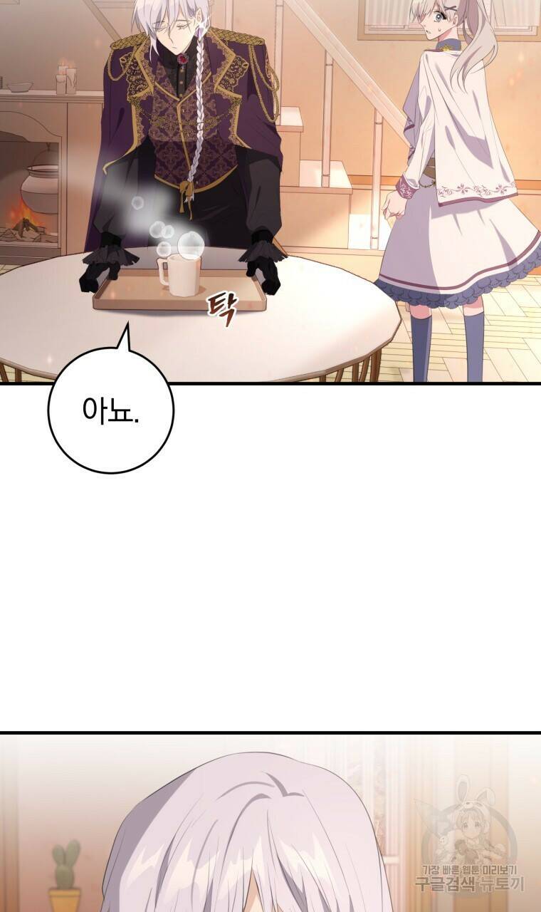 맛본 김에 꿀꺽! 34화 42