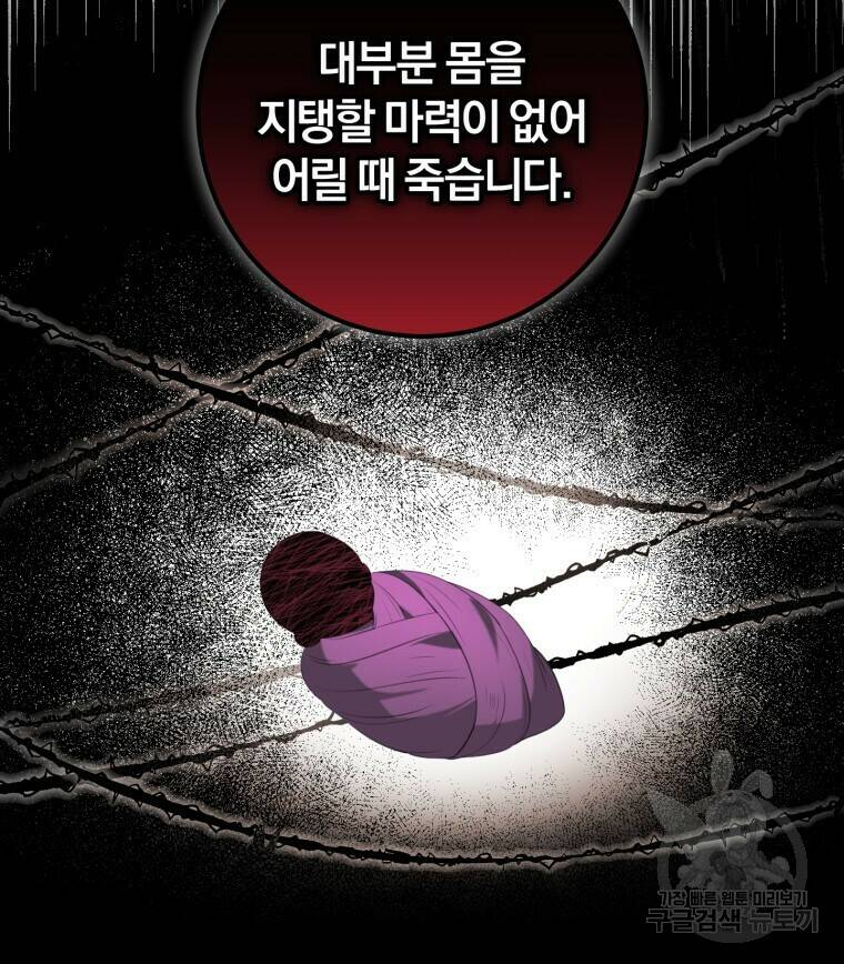맛본 김에 꿀꺽! 34화 44