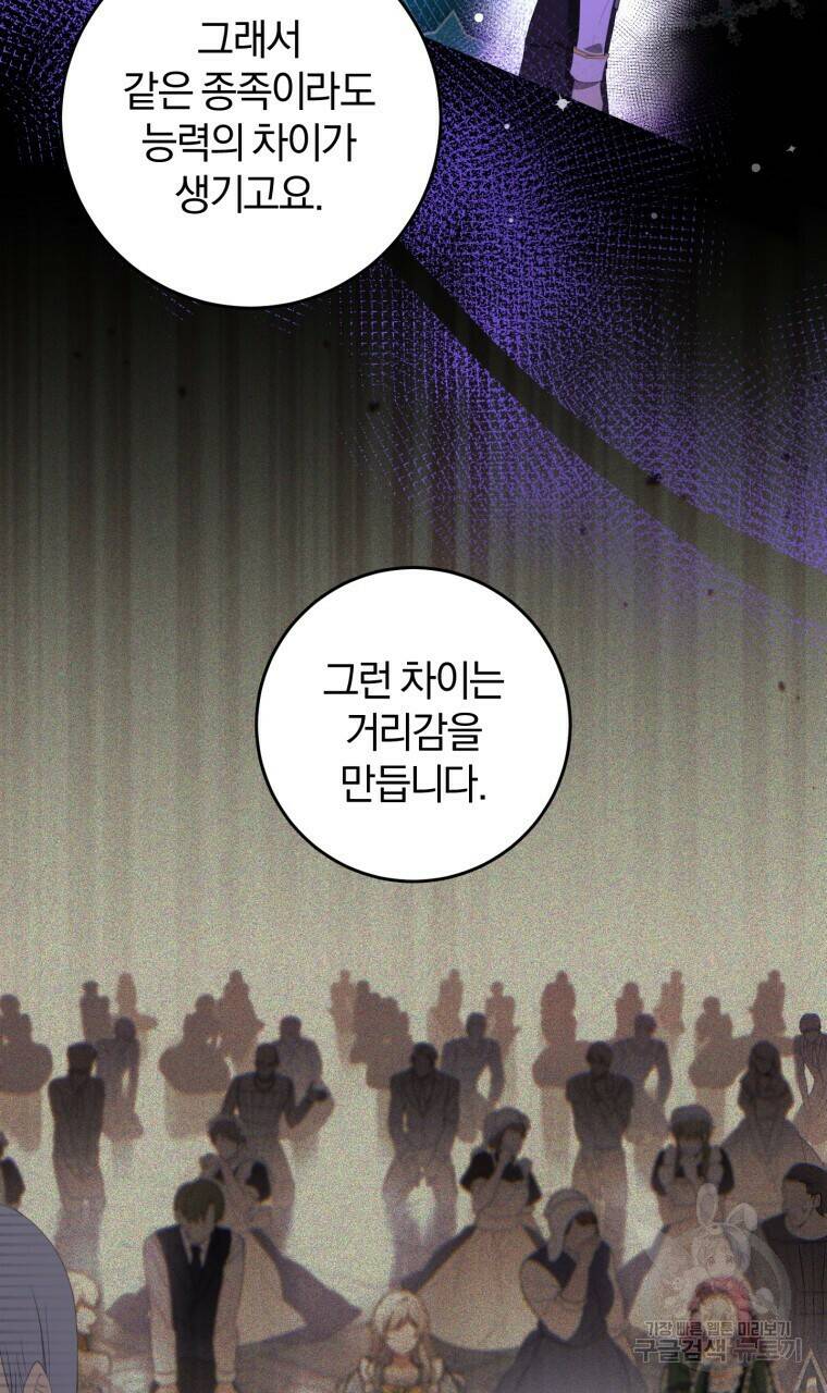 맛본 김에 꿀꺽! 34화 46