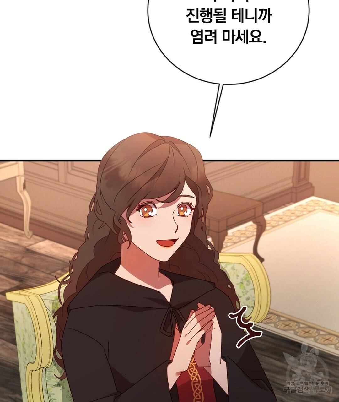 그날의 배신을 알지 못하여 16화 31