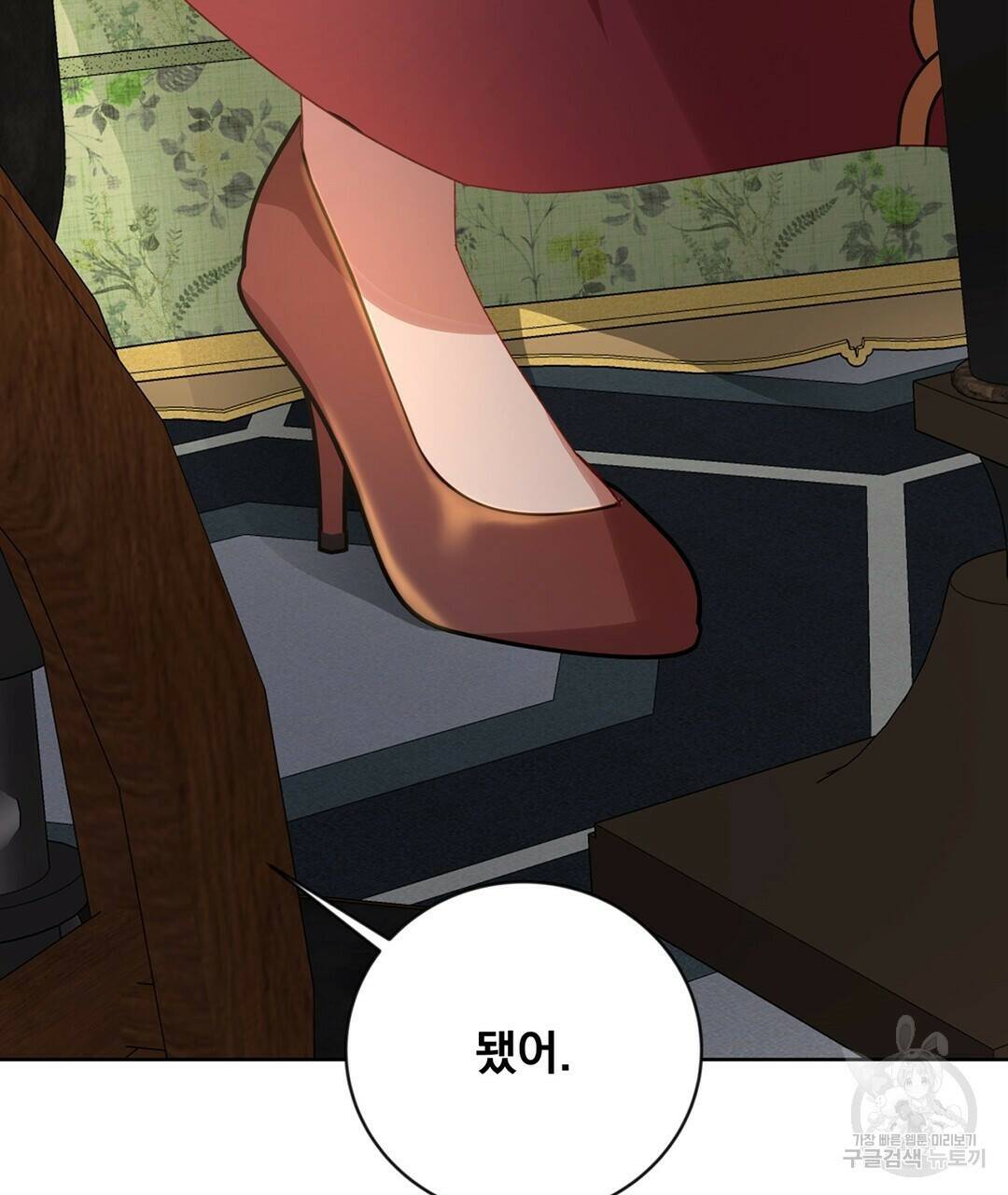 그날의 배신을 알지 못하여 16화 49
