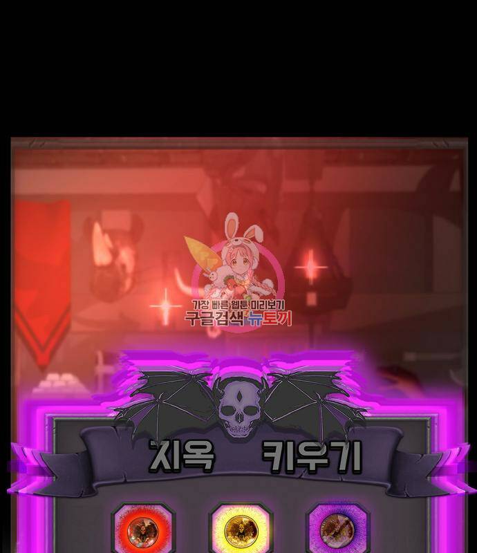 지옥 키우기 12화 1