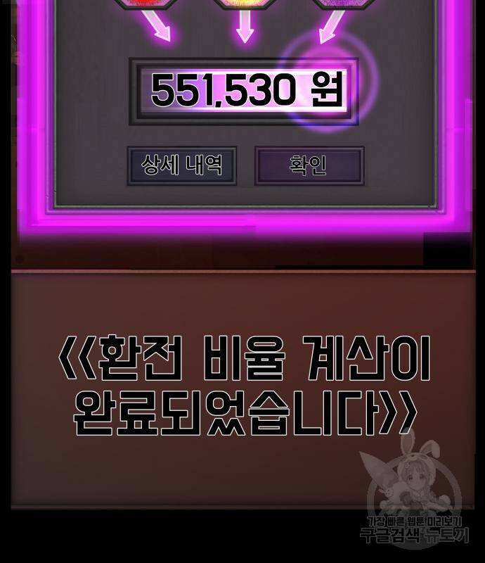 지옥 키우기 12화 2