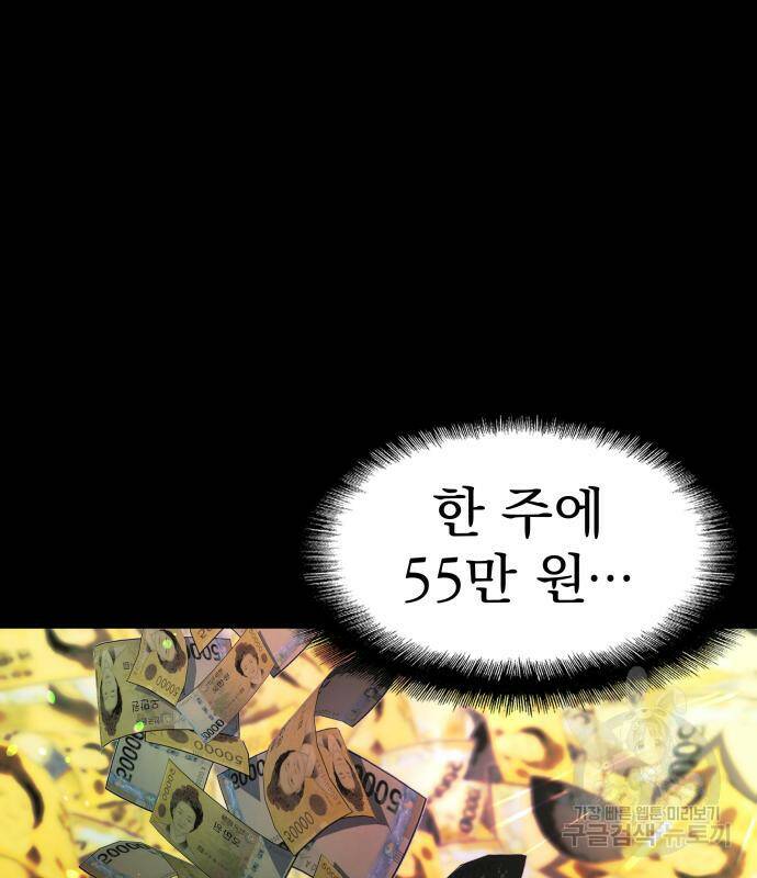 지옥 키우기 12화 7