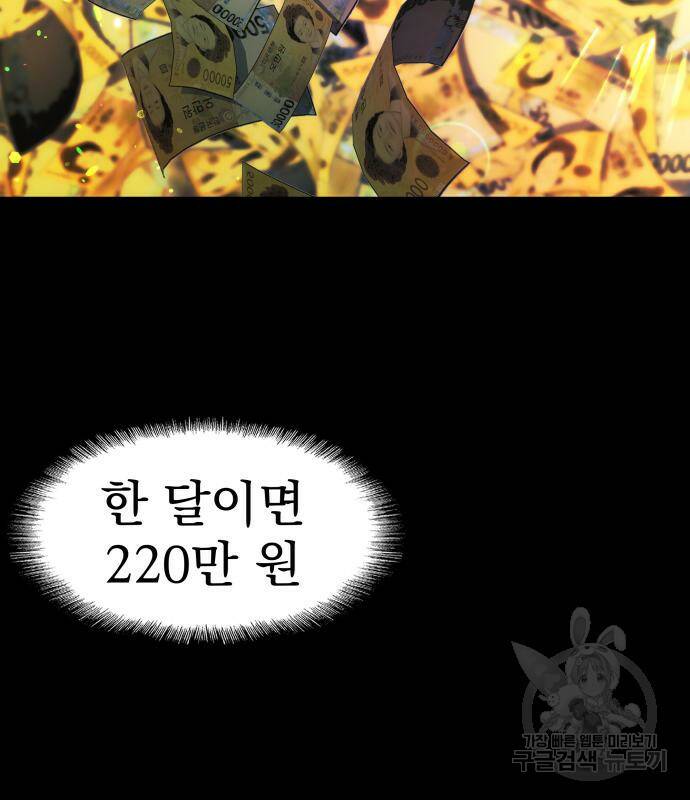 지옥 키우기 12화 8