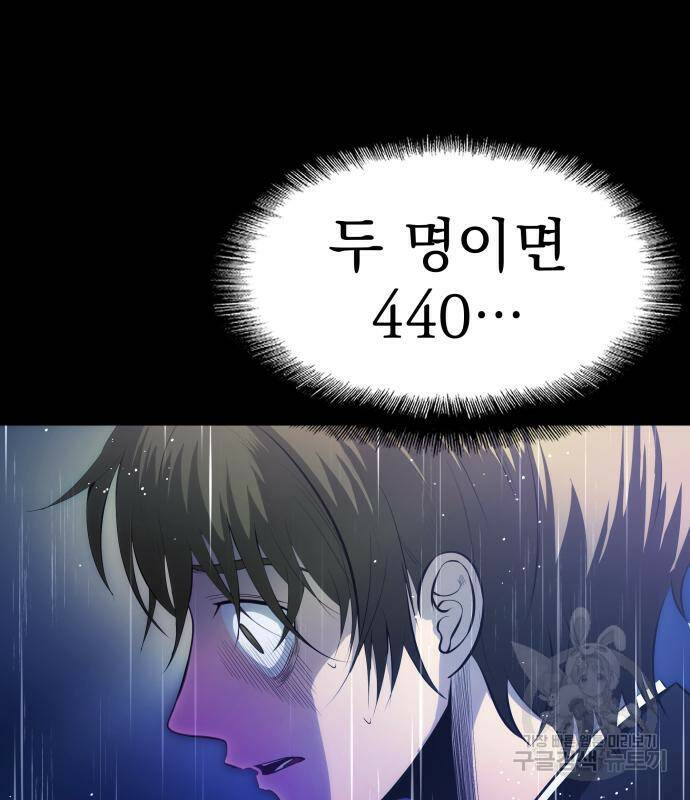 지옥 키우기 12화 9