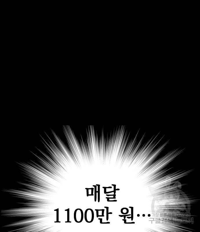 지옥 키우기 12화 13