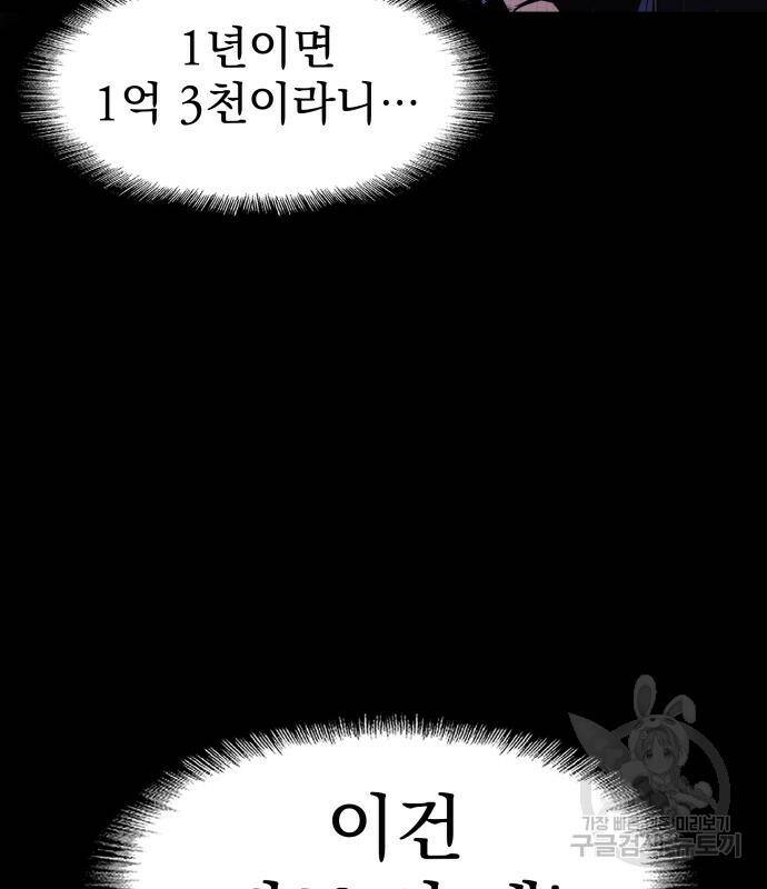 지옥 키우기 12화 16