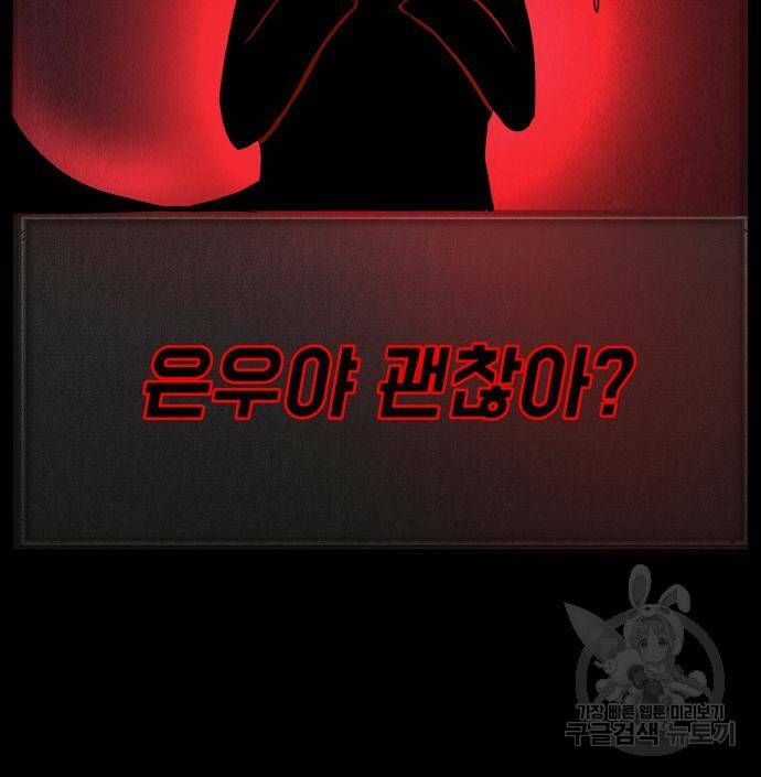 지옥 키우기 12화 22