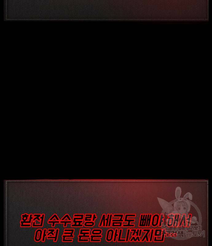 지옥 키우기 12화 25