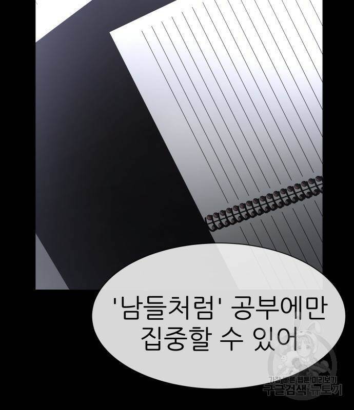 지옥 키우기 12화 30