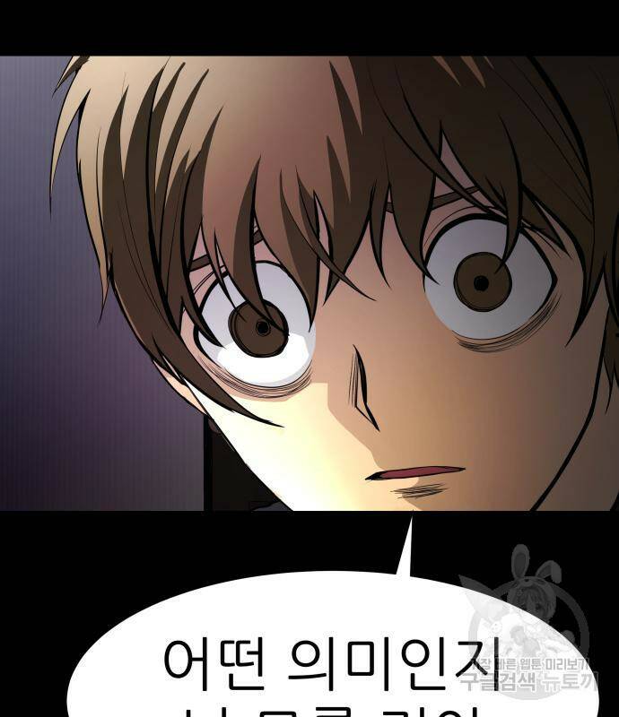 지옥 키우기 12화 32