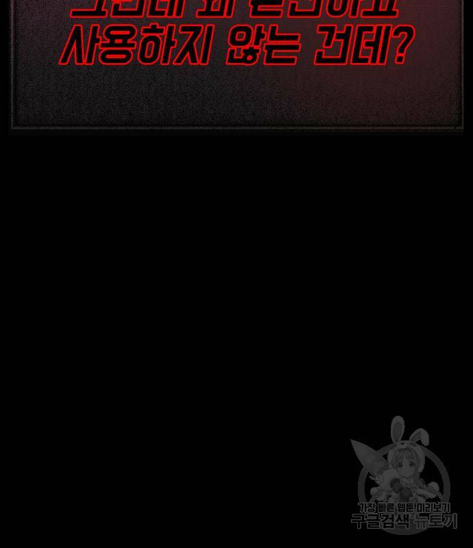 지옥 키우기 12화 35