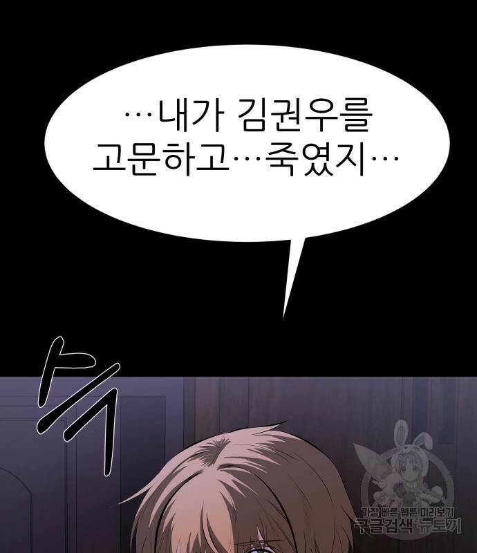 지옥 키우기 12화 36