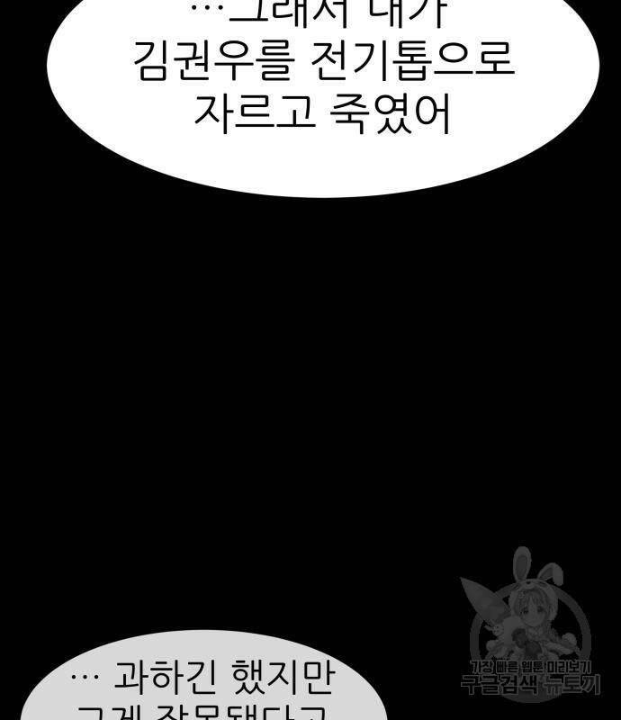 지옥 키우기 12화 41