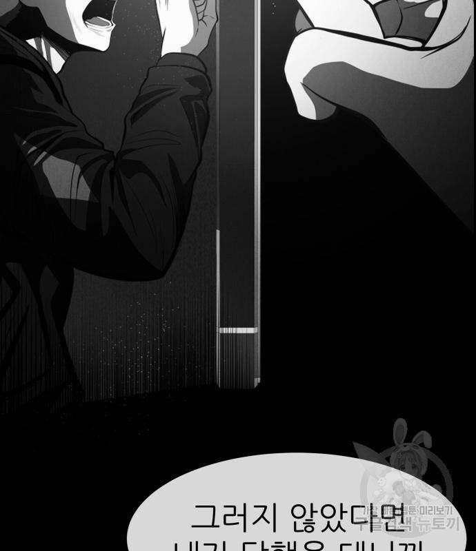 지옥 키우기 12화 43