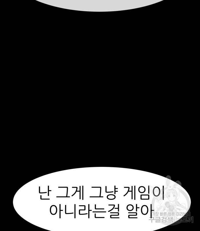 지옥 키우기 12화 48