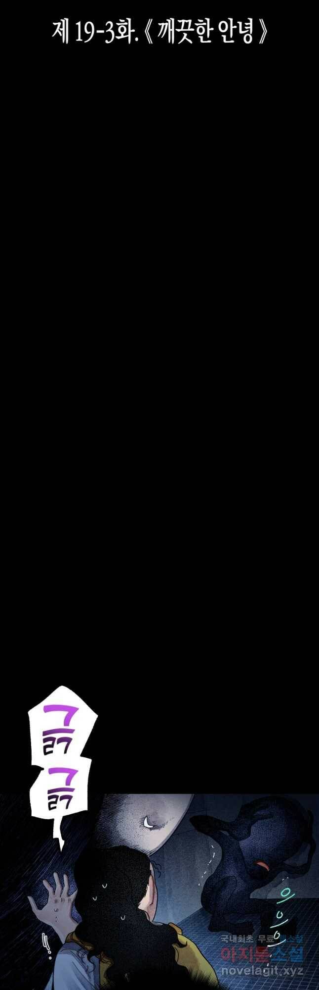 극락왕생 74화 4