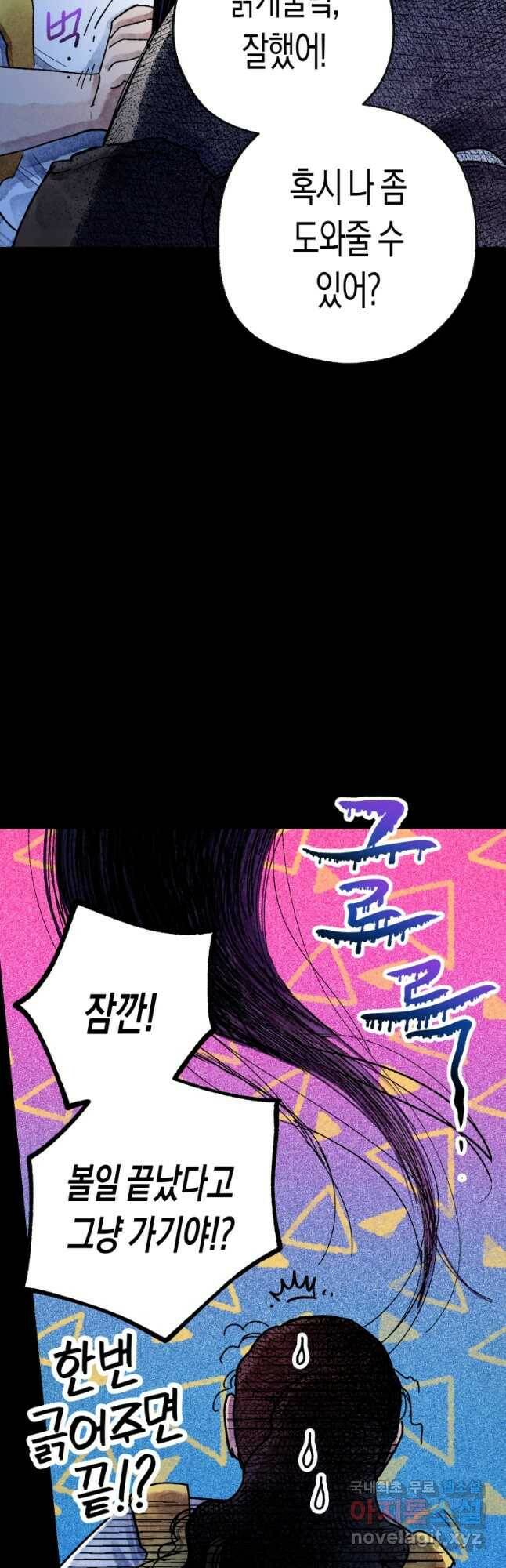 극락왕생 74화 6