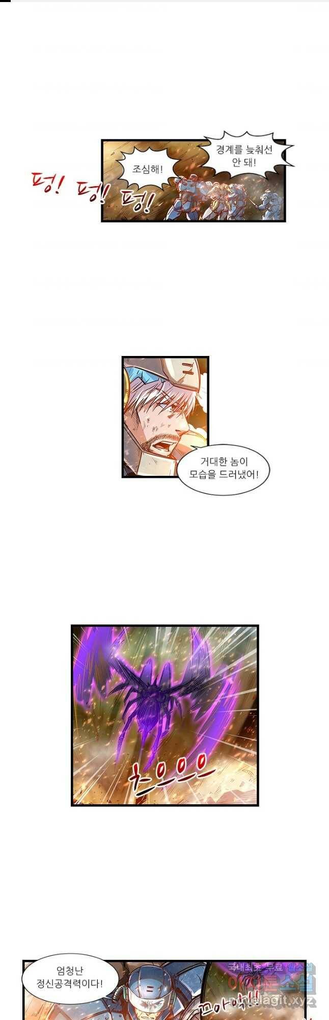 시어스톤:수련4만년 244화 1