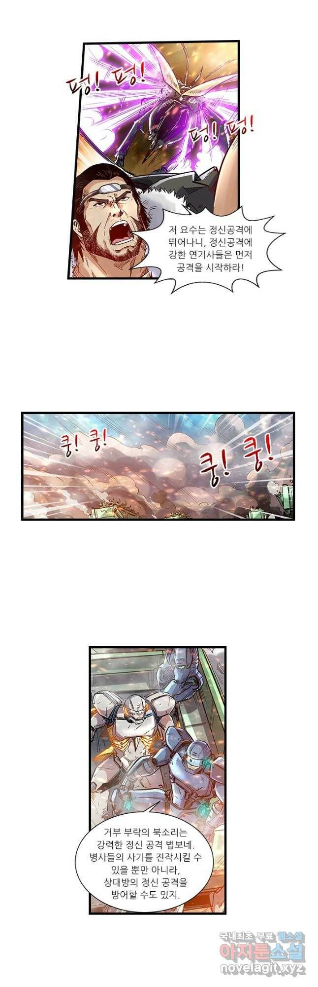 시어스톤:수련4만년 244화 3