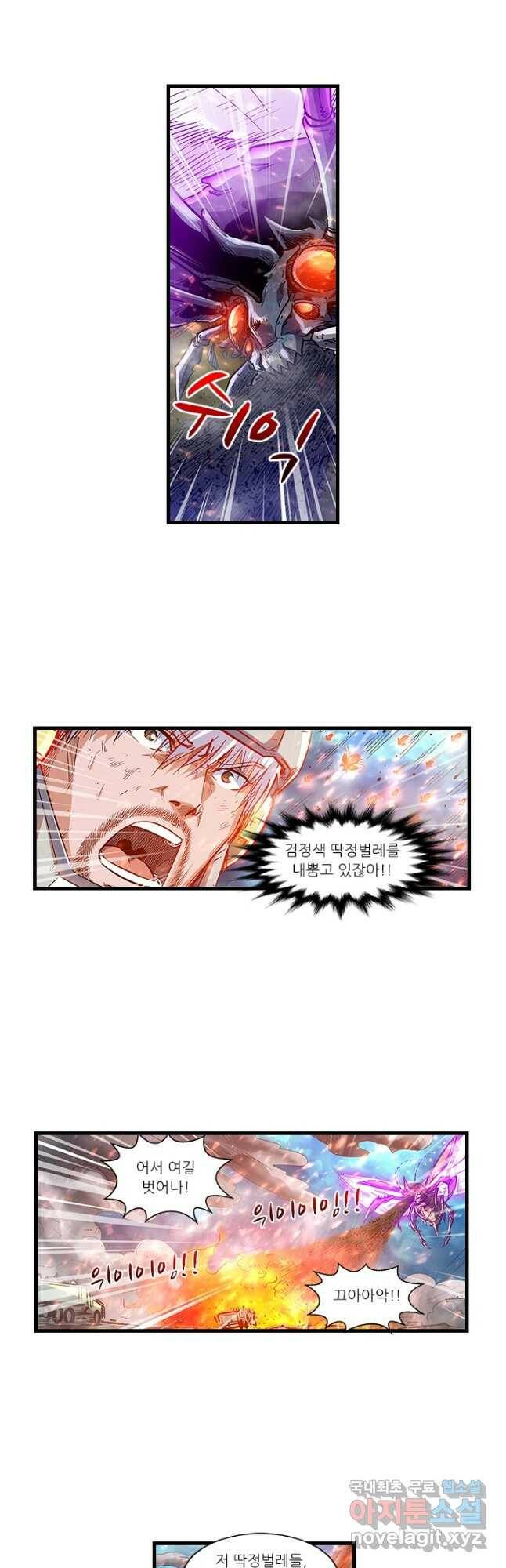 시어스톤:수련4만년 244화 4