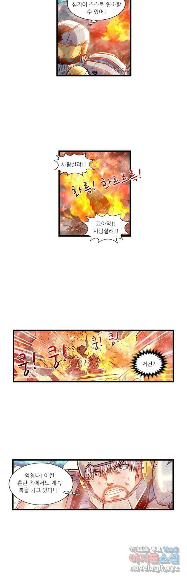 시어스톤:수련4만년 244화 5
