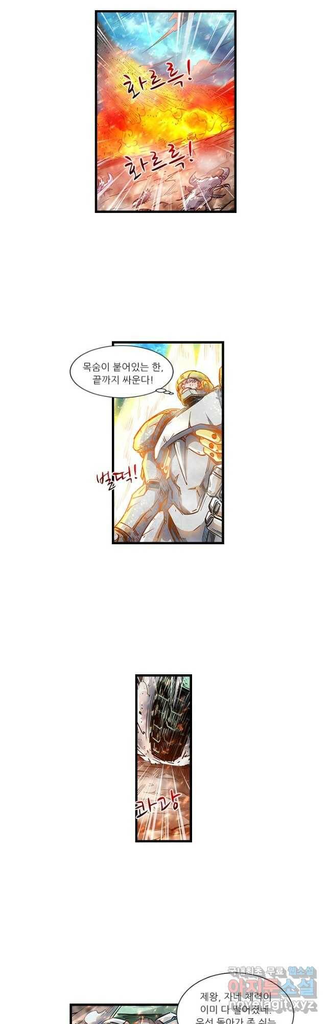 시어스톤:수련4만년 244화 6