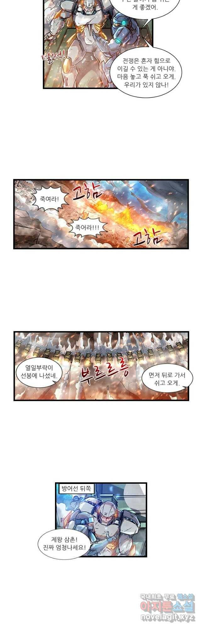 시어스톤:수련4만년 244화 7