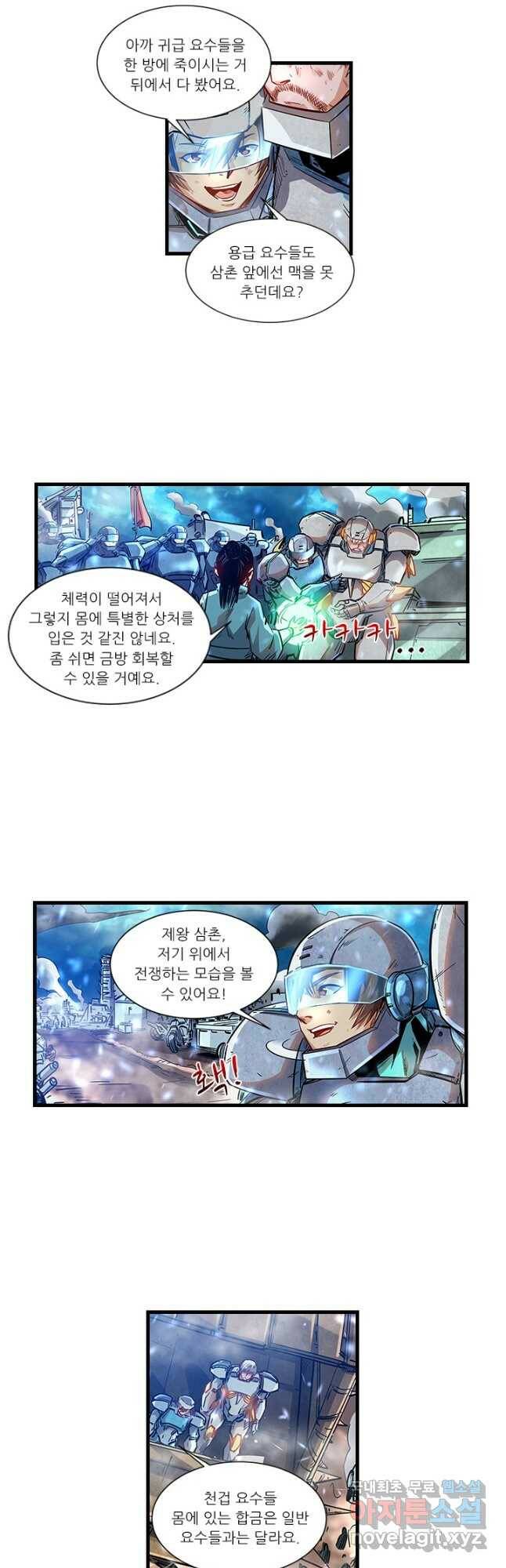 시어스톤:수련4만년 244화 8