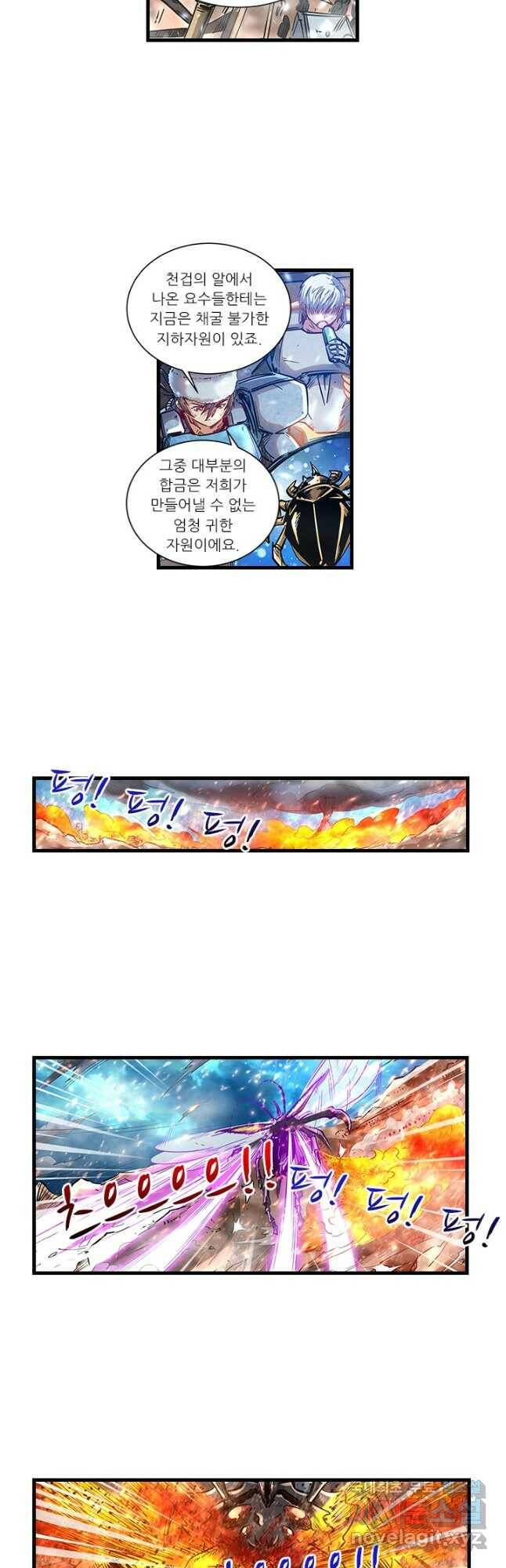 시어스톤:수련4만년 244화 9
