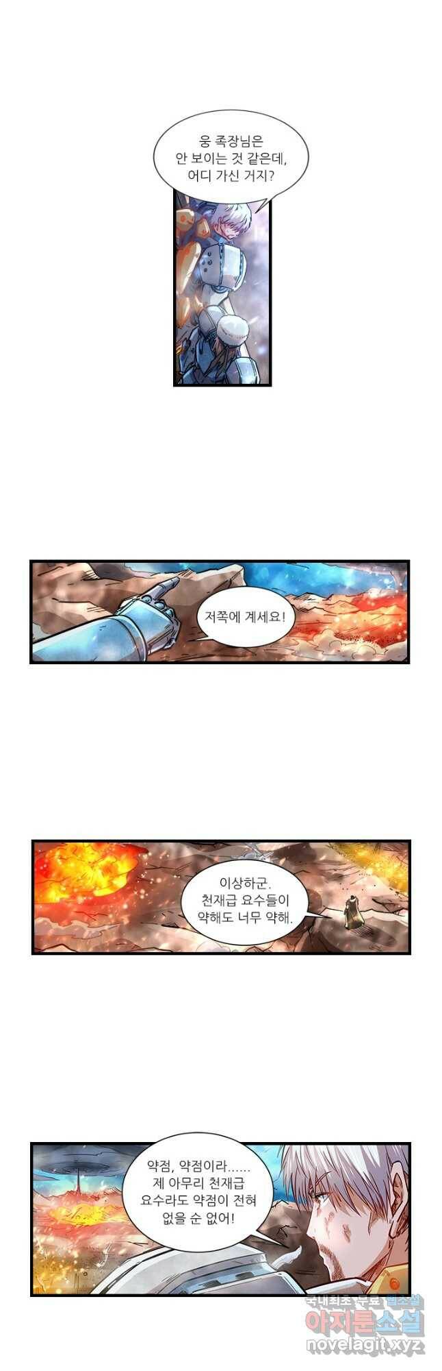 시어스톤:수련4만년 244화 13