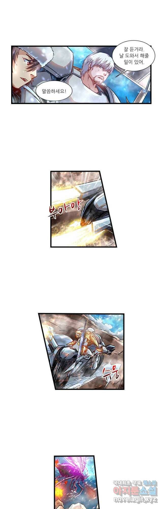 시어스톤:수련4만년 244화 14
