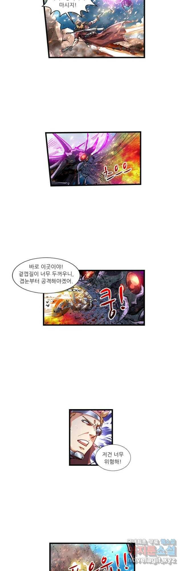 시어스톤:수련4만년 244화 16