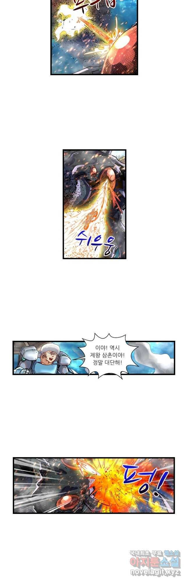 시어스톤:수련4만년 244화 17