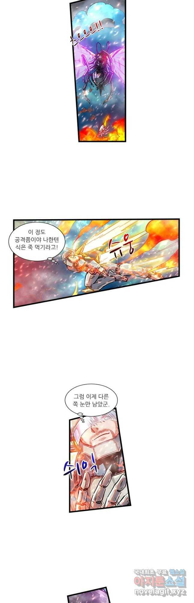 시어스톤:수련4만년 244화 19