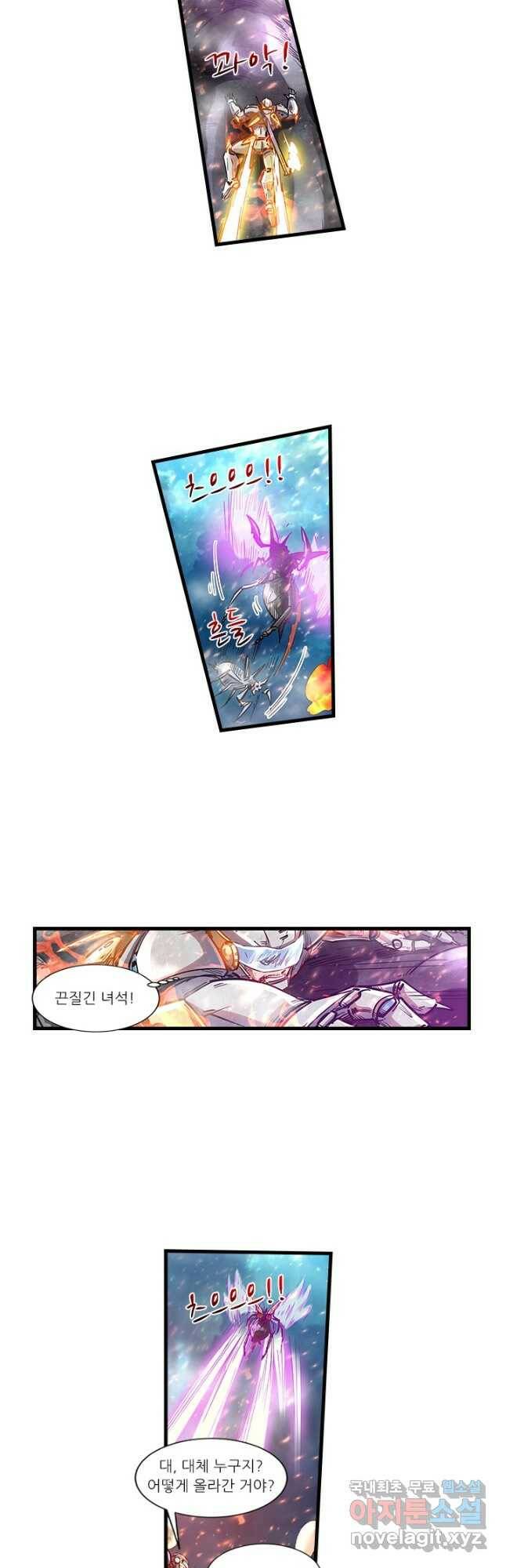 시어스톤:수련4만년 244화 20