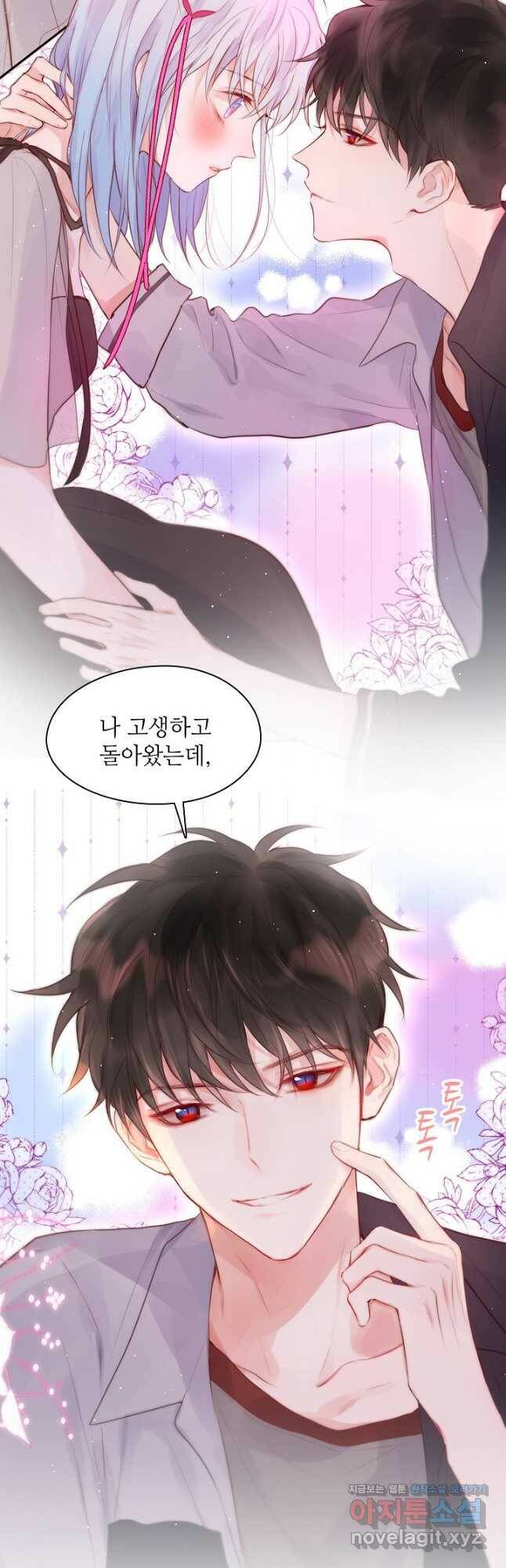 저승사자와 함께 43화 3