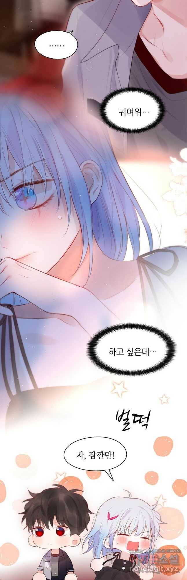 저승사자와 함께 43화 5