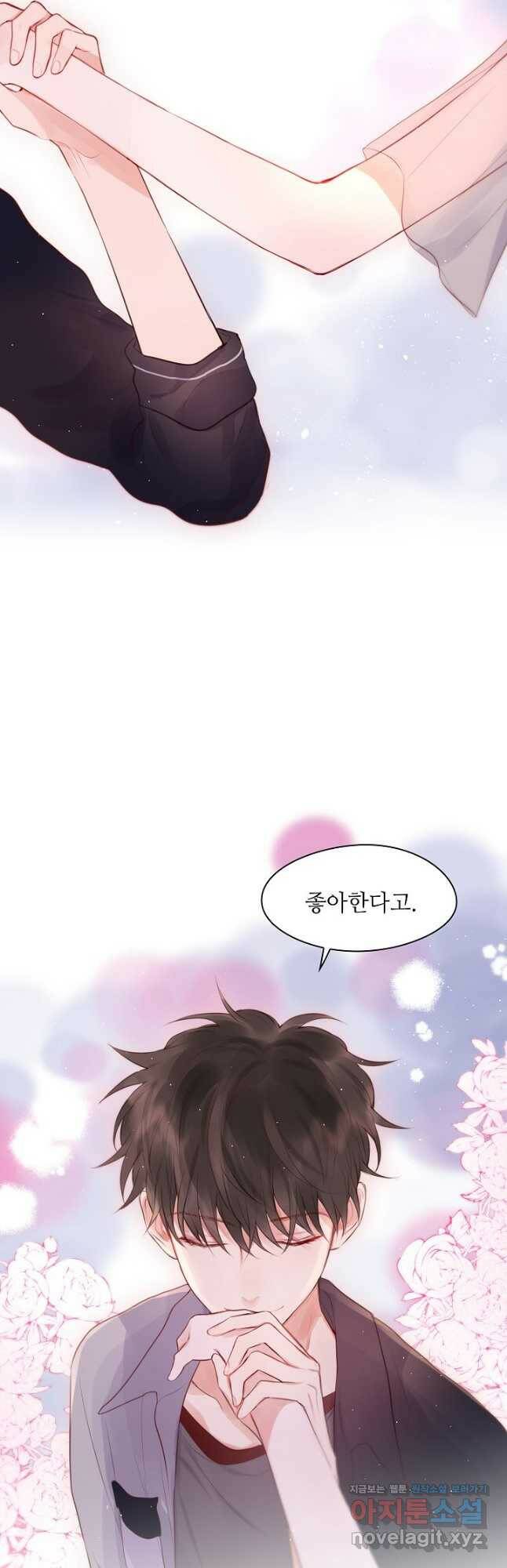저승사자와 함께 43화 8