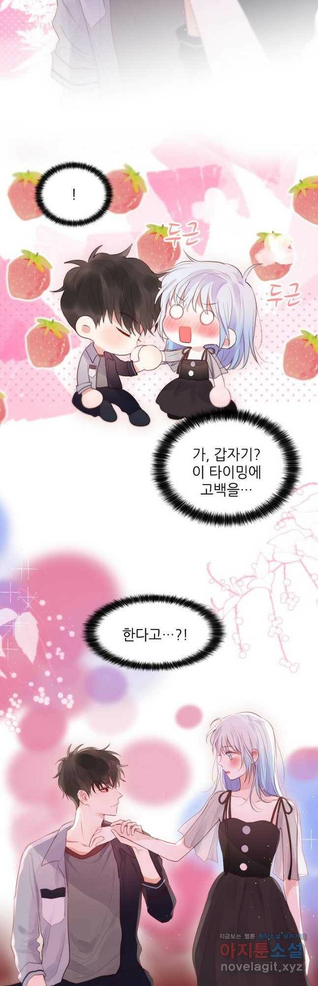 저승사자와 함께 43화 9