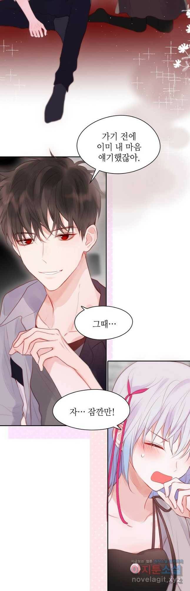 저승사자와 함께 43화 10