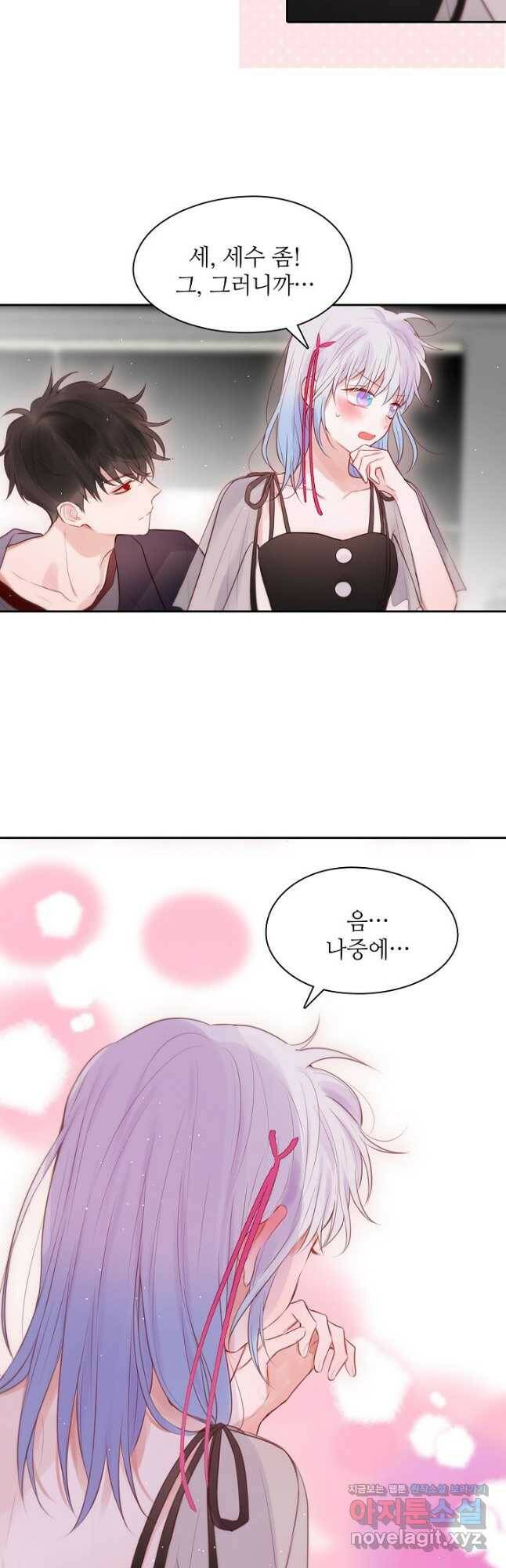 저승사자와 함께 43화 11