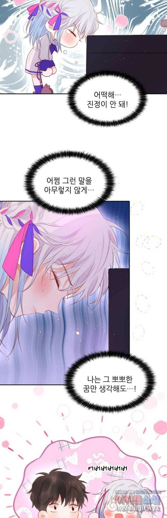 저승사자와 함께 43화 16