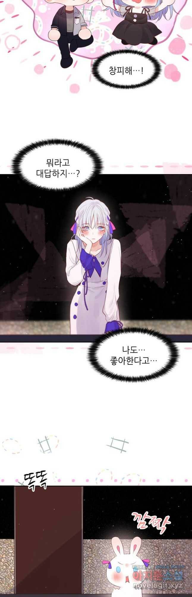 저승사자와 함께 43화 17